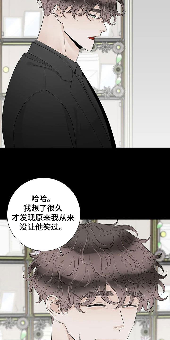 《合约期伙伴》漫画最新章节第154章：【番外】诚实面对免费下拉式在线观看章节第【3】张图片