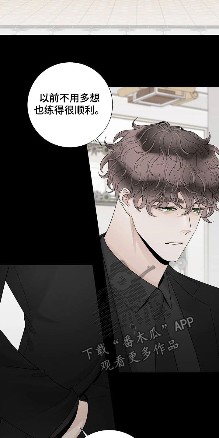 《合约期伙伴》漫画最新章节第154章：【番外】诚实面对免费下拉式在线观看章节第【18】张图片