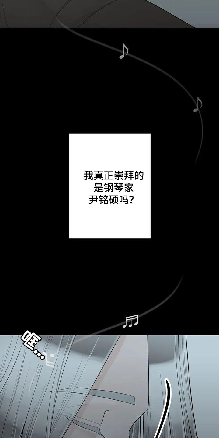 《合约期伙伴》漫画最新章节第156章：【番外】拥有不了你免费下拉式在线观看章节第【13】张图片