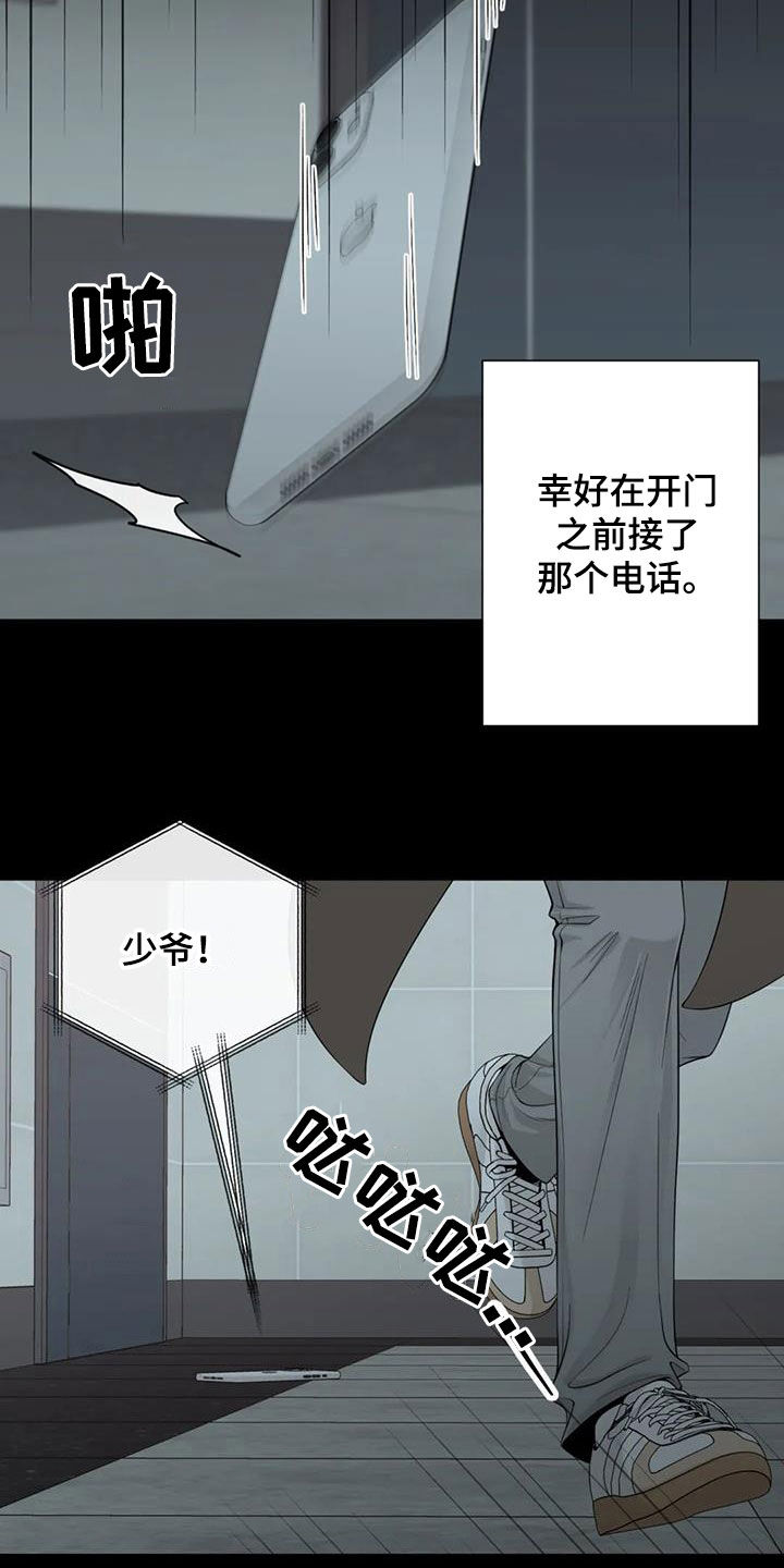 《合约期伙伴》漫画最新章节第156章：【番外】拥有不了你免费下拉式在线观看章节第【5】张图片