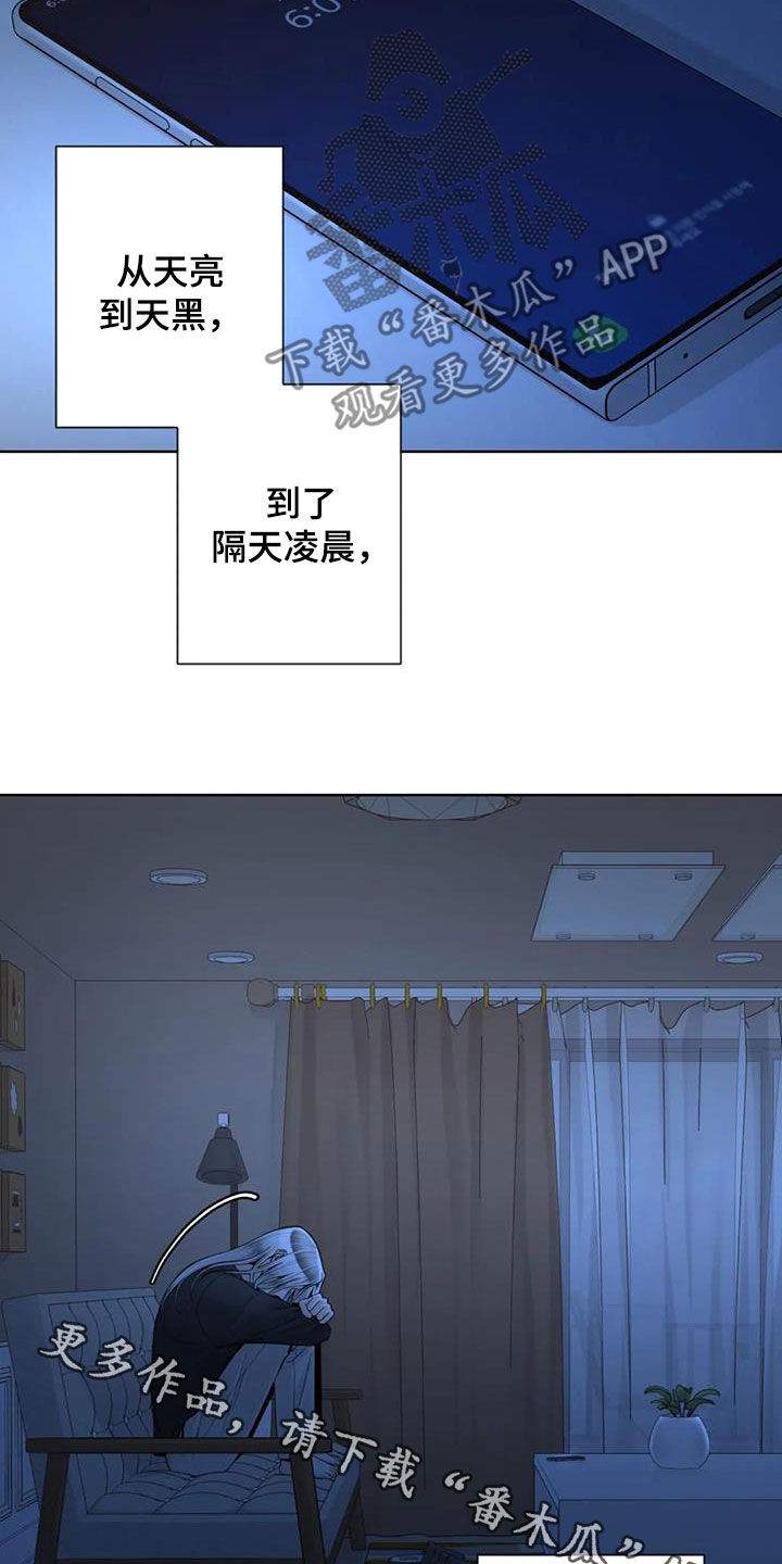 《合约期伙伴》漫画最新章节第157章：【番外】等待免费下拉式在线观看章节第【2】张图片