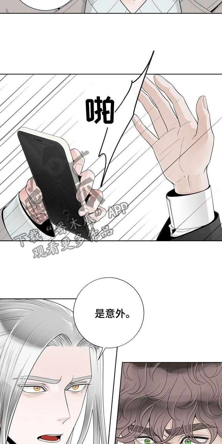 《合约期伙伴》漫画最新章节第157章：【番外】等待免费下拉式在线观看章节第【15】张图片