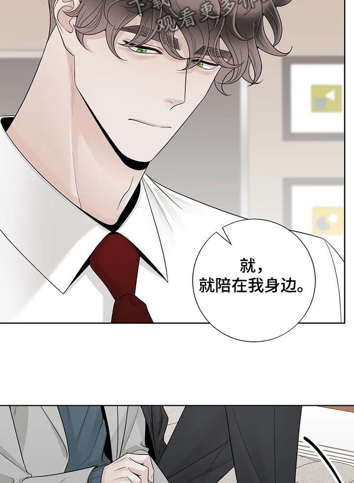 《合约期伙伴》漫画最新章节第159章：【番外】只想抱着你免费下拉式在线观看章节第【12】张图片