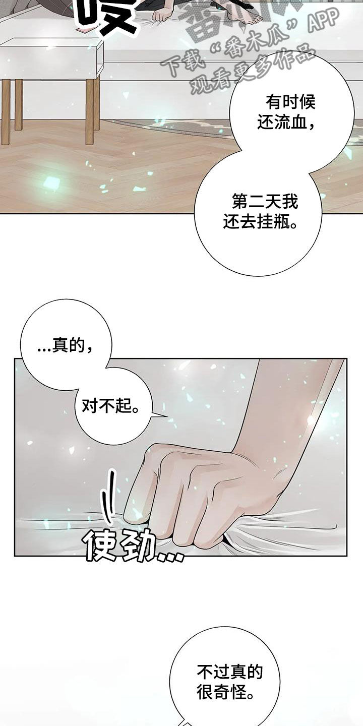 《合约期伙伴》漫画最新章节第161章：【番外】很奇怪免费下拉式在线观看章节第【5】张图片