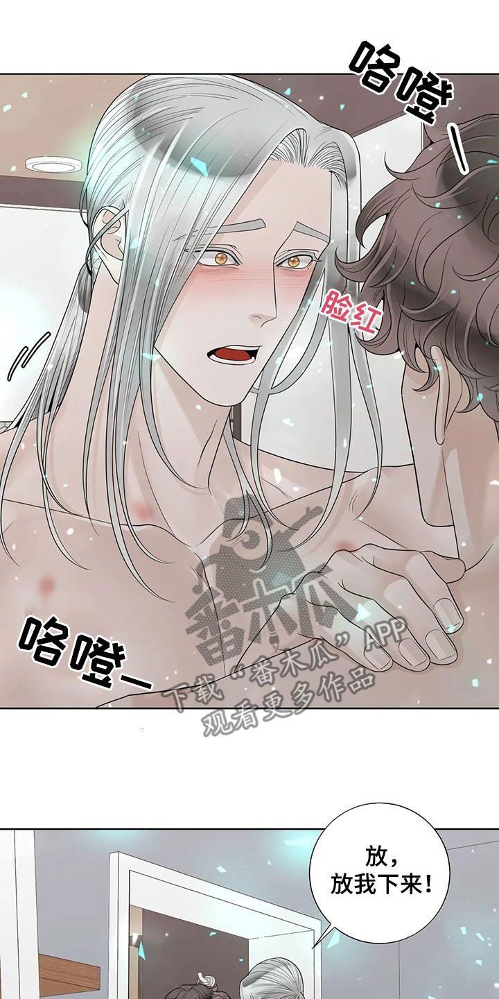 《合约期伙伴》漫画最新章节第161章：【番外】很奇怪免费下拉式在线观看章节第【16】张图片