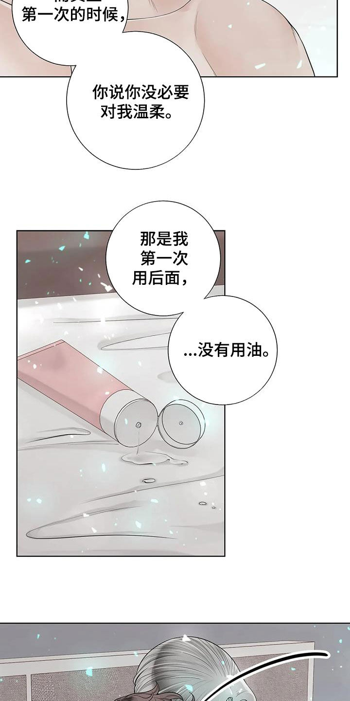 《合约期伙伴》漫画最新章节第161章：【番外】很奇怪免费下拉式在线观看章节第【7】张图片