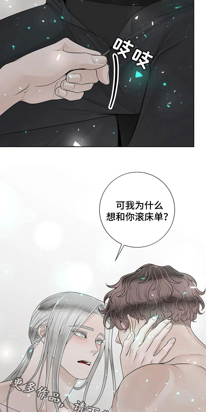 《合约期伙伴》漫画最新章节第161章：【番外】很奇怪免费下拉式在线观看章节第【2】张图片