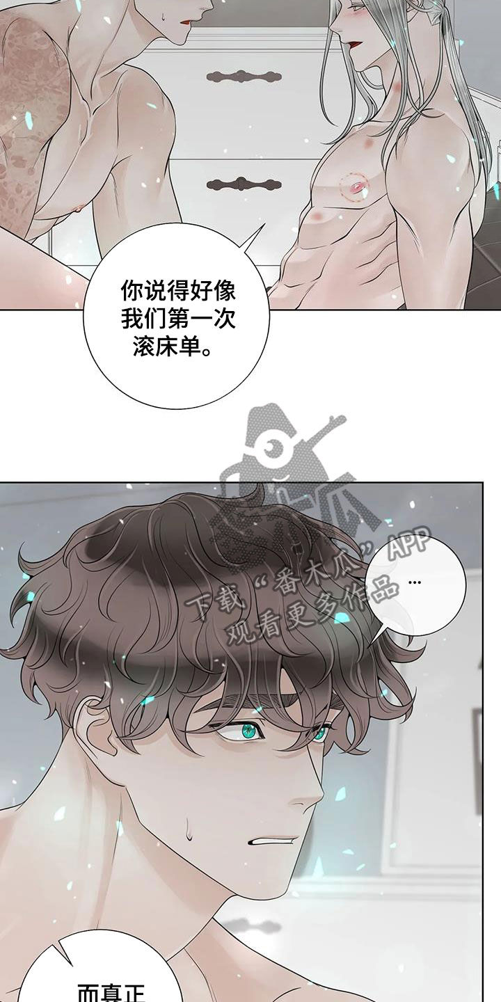 《合约期伙伴》漫画最新章节第161章：【番外】很奇怪免费下拉式在线观看章节第【8】张图片