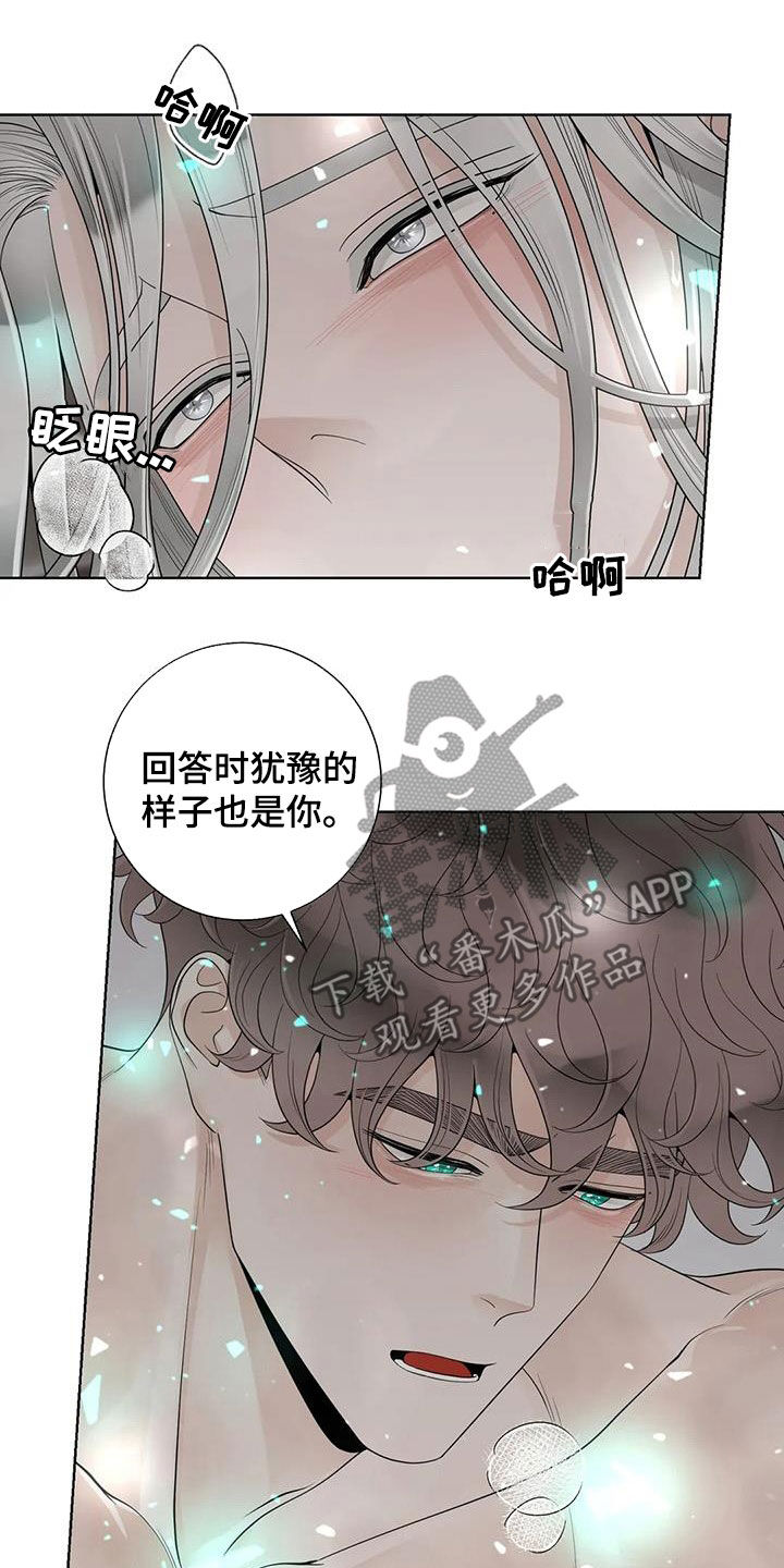 《合约期伙伴》漫画最新章节第162章：【番外】一样的心免费下拉式在线观看章节第【12】张图片