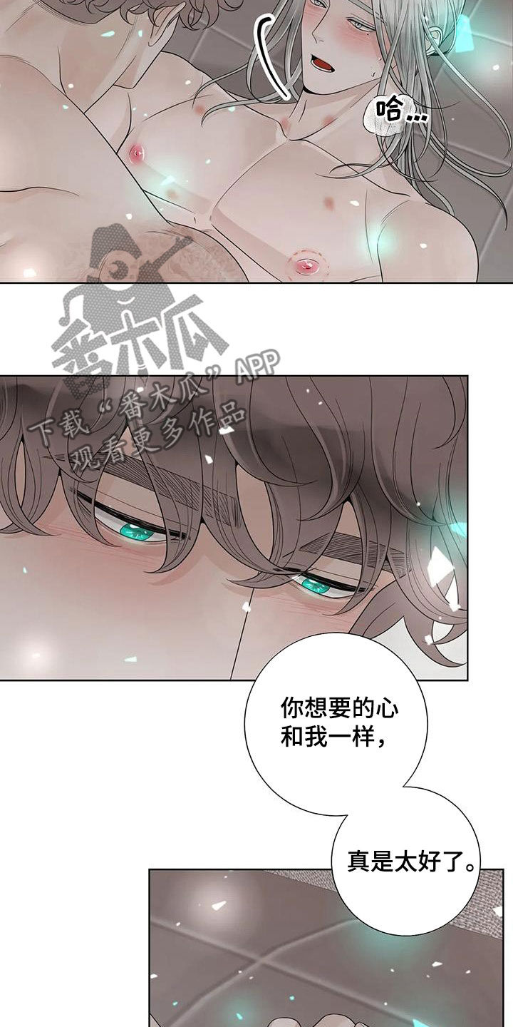 《合约期伙伴》漫画最新章节第162章：【番外】一样的心免费下拉式在线观看章节第【10】张图片