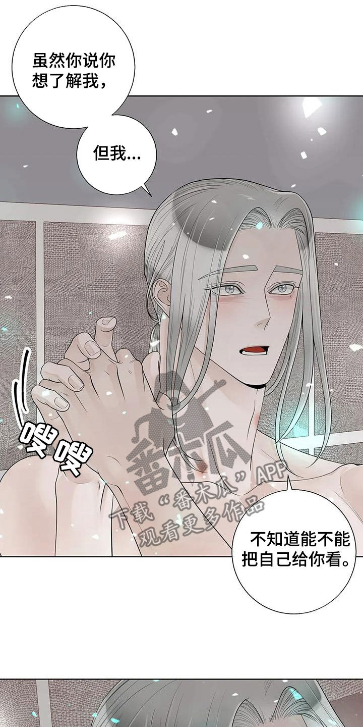 《合约期伙伴》漫画最新章节第162章：【番外】一样的心免费下拉式在线观看章节第【15】张图片