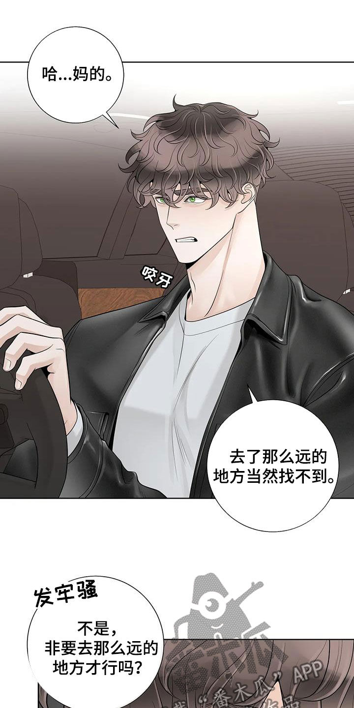 《合约期伙伴》漫画最新章节第164章：【番外】等我免费下拉式在线观看章节第【18】张图片