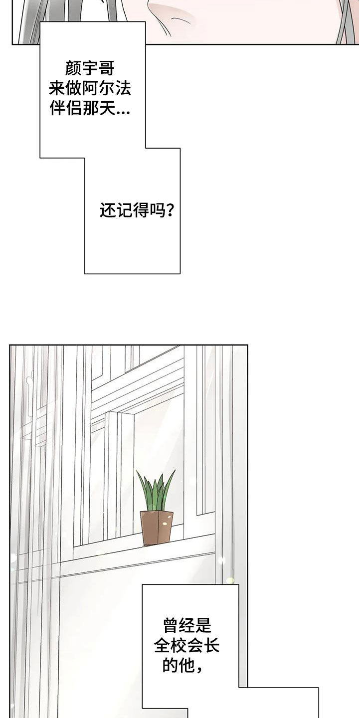 《合约期伙伴》漫画最新章节第164章：【番外】等我免费下拉式在线观看章节第【7】张图片