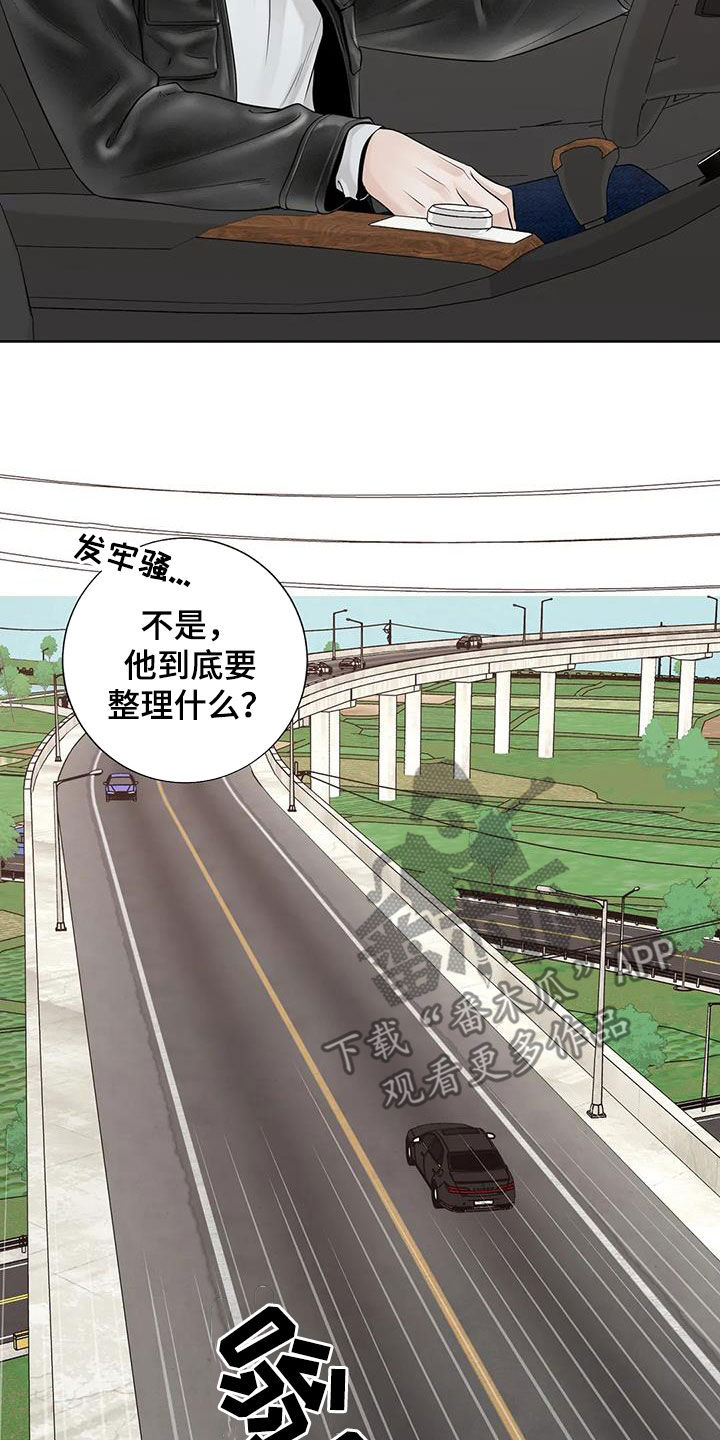 《合约期伙伴》漫画最新章节第164章：【番外】等我免费下拉式在线观看章节第【14】张图片