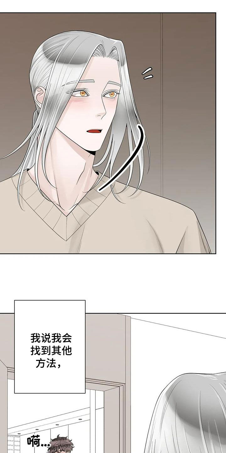 《合约期伙伴》漫画最新章节第164章：【番外】等我免费下拉式在线观看章节第【4】张图片