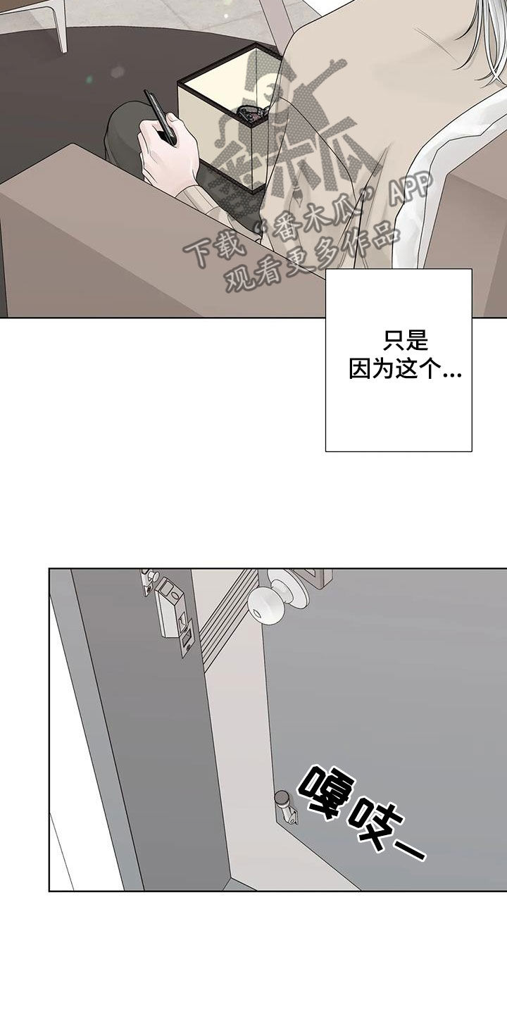 《合约期伙伴》漫画最新章节第164章：【番外】等我免费下拉式在线观看章节第【5】张图片