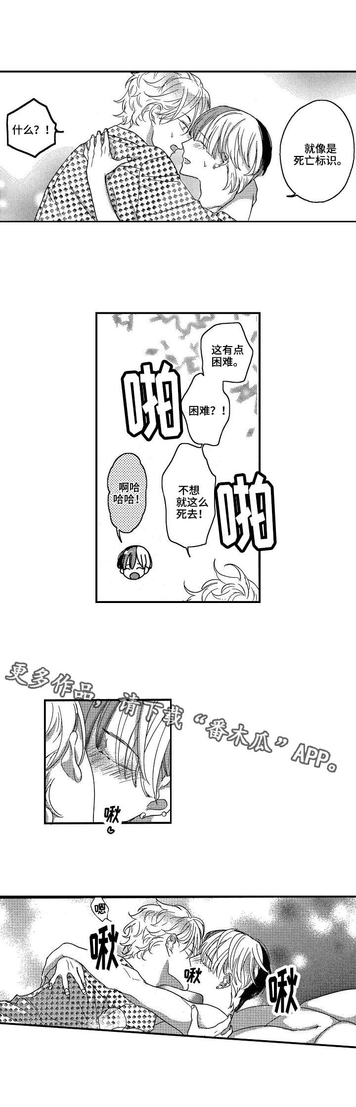 《交往策略》漫画最新章节第22章：丑陋免费下拉式在线观看章节第【6】张图片