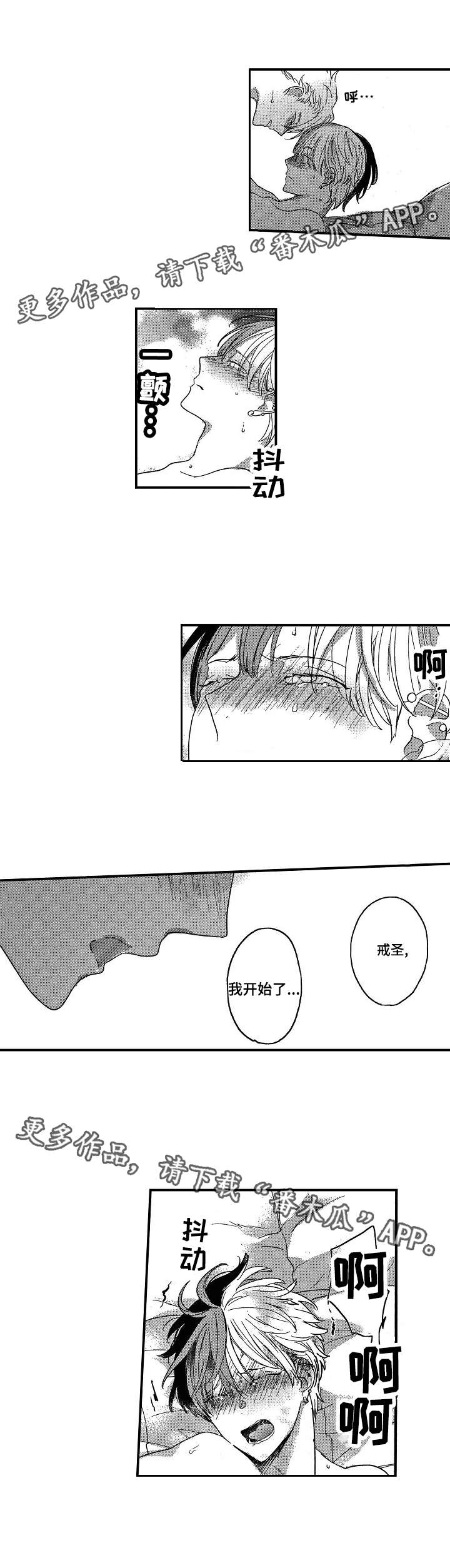 《交往策略》漫画最新章节第22章：丑陋免费下拉式在线观看章节第【2】张图片