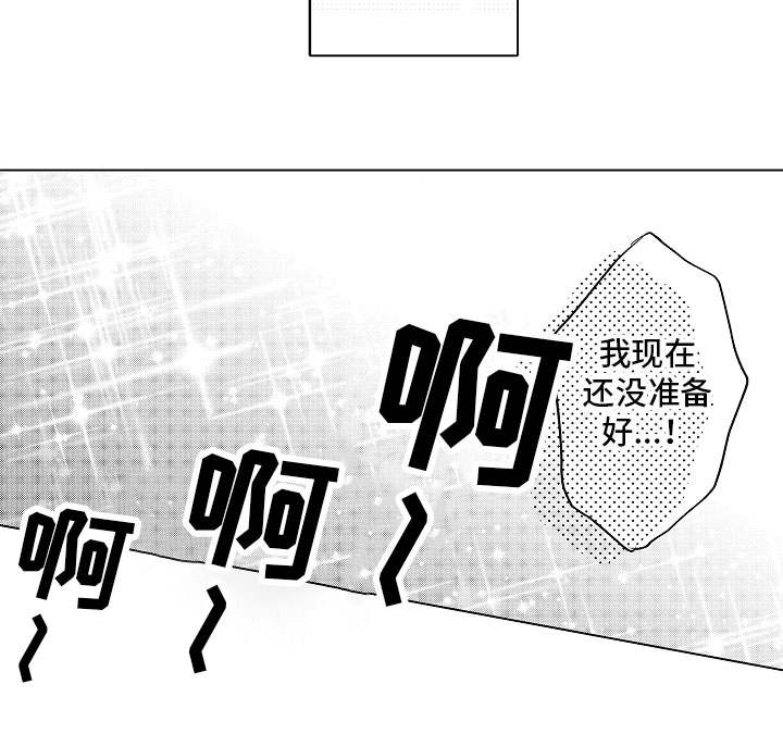 《告白阴谋》漫画最新章节第2章：特殊按摩免费下拉式在线观看章节第【1】张图片