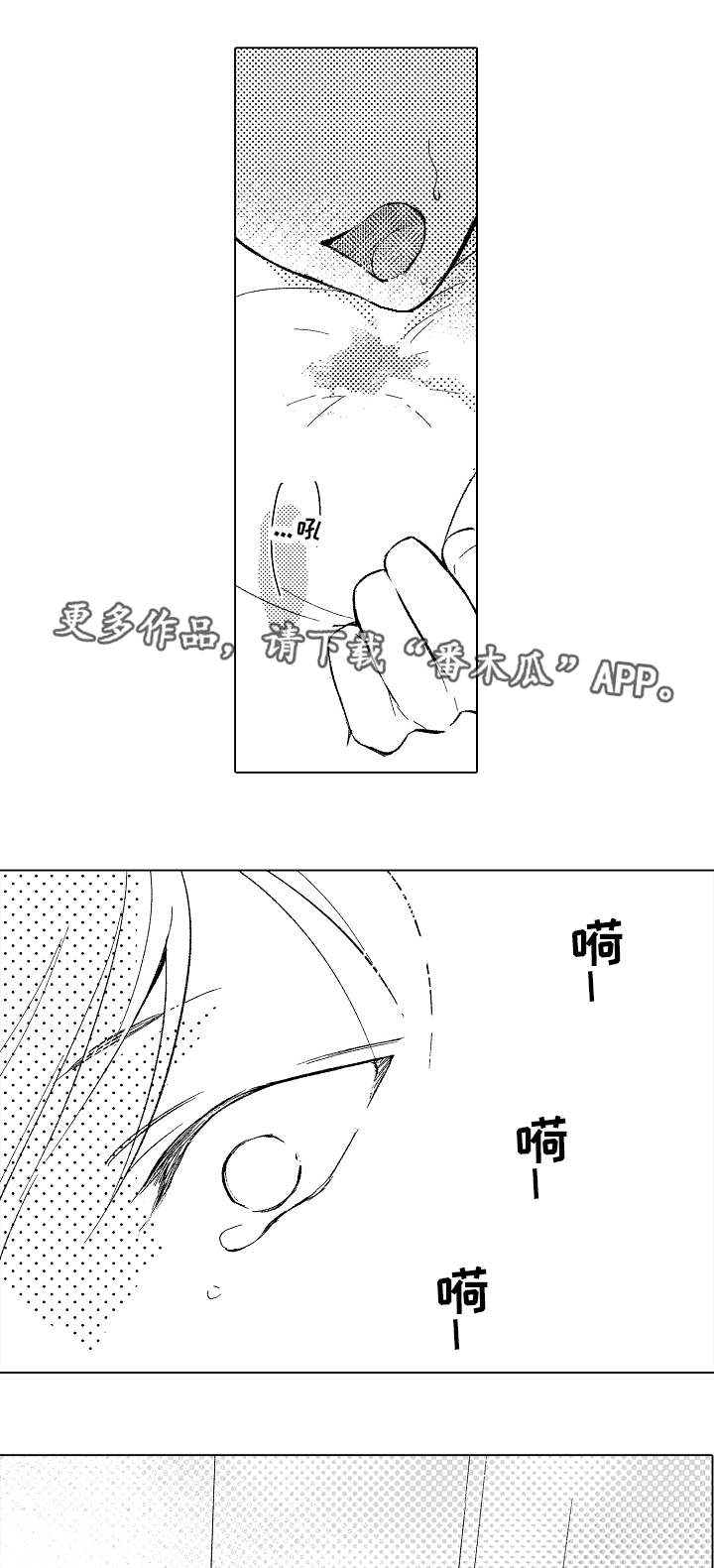 《告白阴谋》漫画最新章节第4章：不一样免费下拉式在线观看章节第【5】张图片