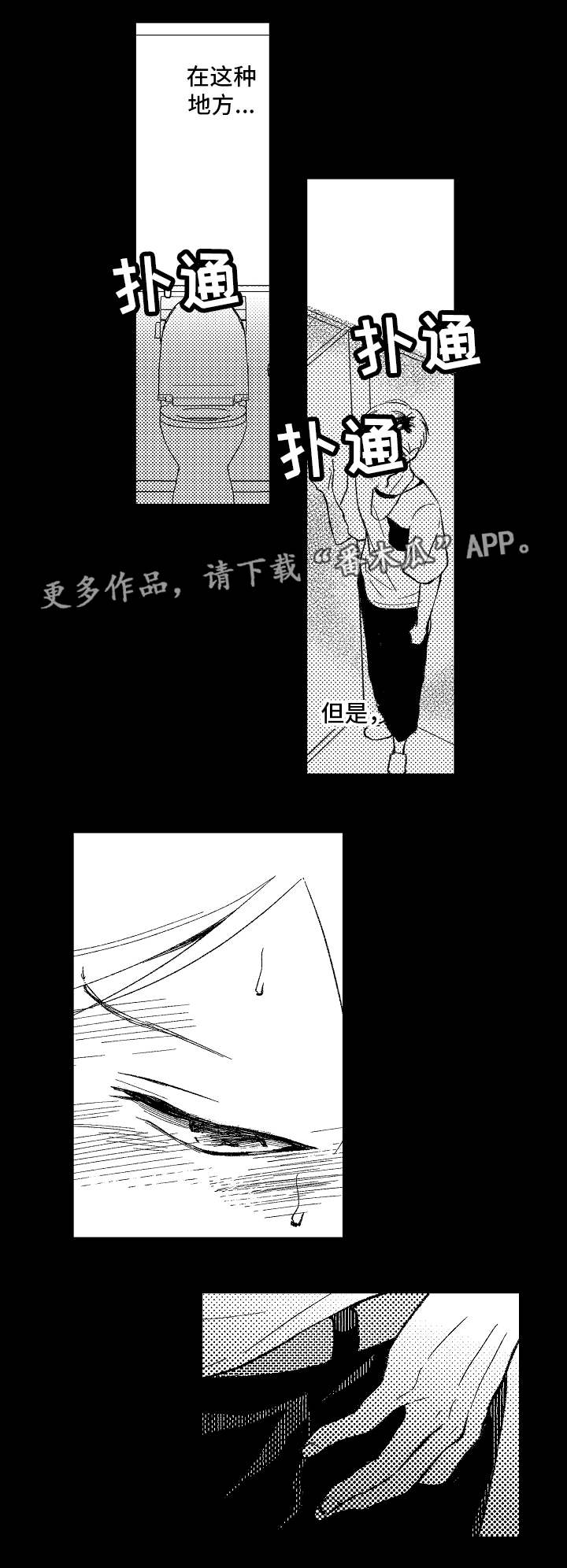 《告白阴谋》漫画最新章节第5章：很奇怪免费下拉式在线观看章节第【2】张图片