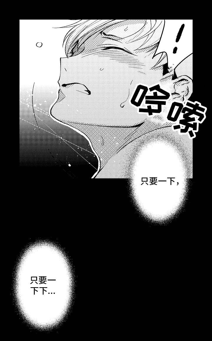 《告白阴谋》漫画最新章节第5章：很奇怪免费下拉式在线观看章节第【1】张图片