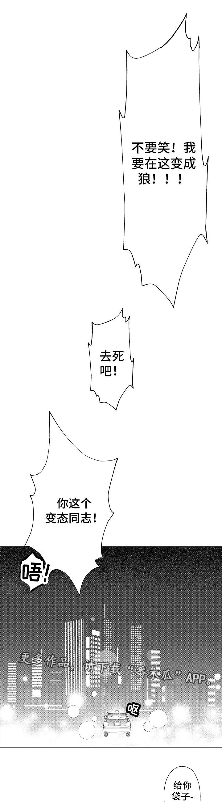 《告白阴谋》漫画最新章节第8章：没法回头免费下拉式在线观看章节第【10】张图片