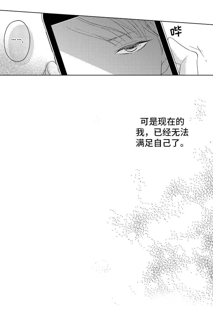 《告白阴谋》漫画最新章节第8章：没法回头免费下拉式在线观看章节第【1】张图片