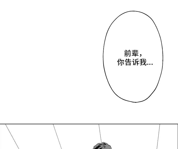 《告白阴谋》漫画最新章节第12章：请求免费下拉式在线观看章节第【5】张图片