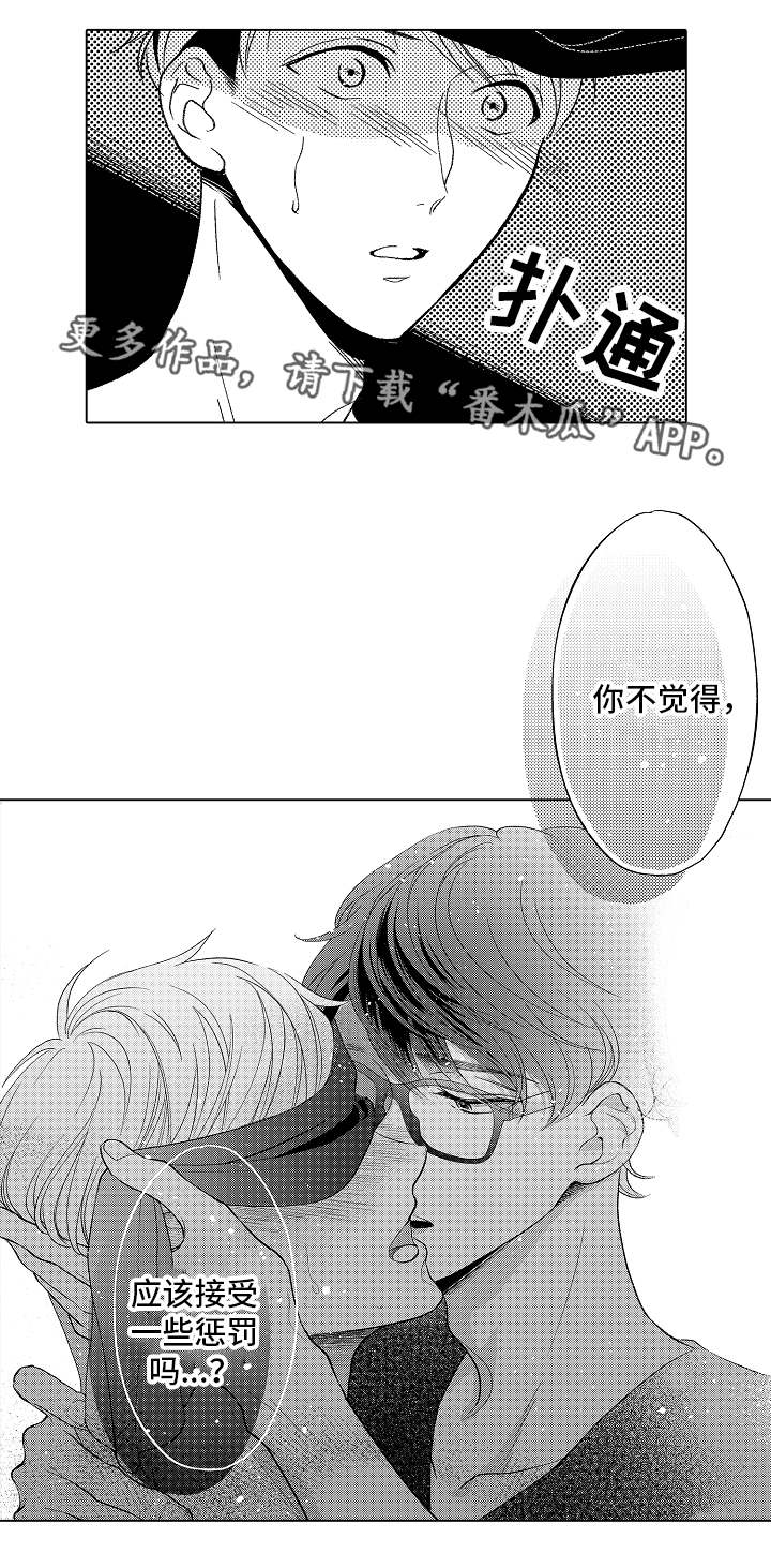 《告白阴谋》漫画最新章节第17章：卑鄙免费下拉式在线观看章节第【7】张图片