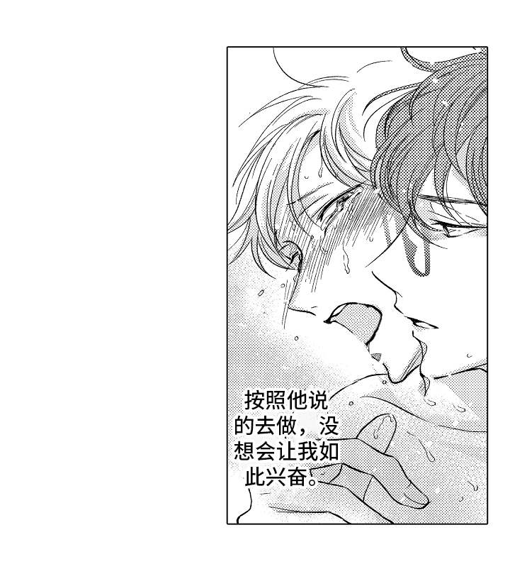 《告白阴谋》漫画最新章节第18章：无法拒绝免费下拉式在线观看章节第【8】张图片