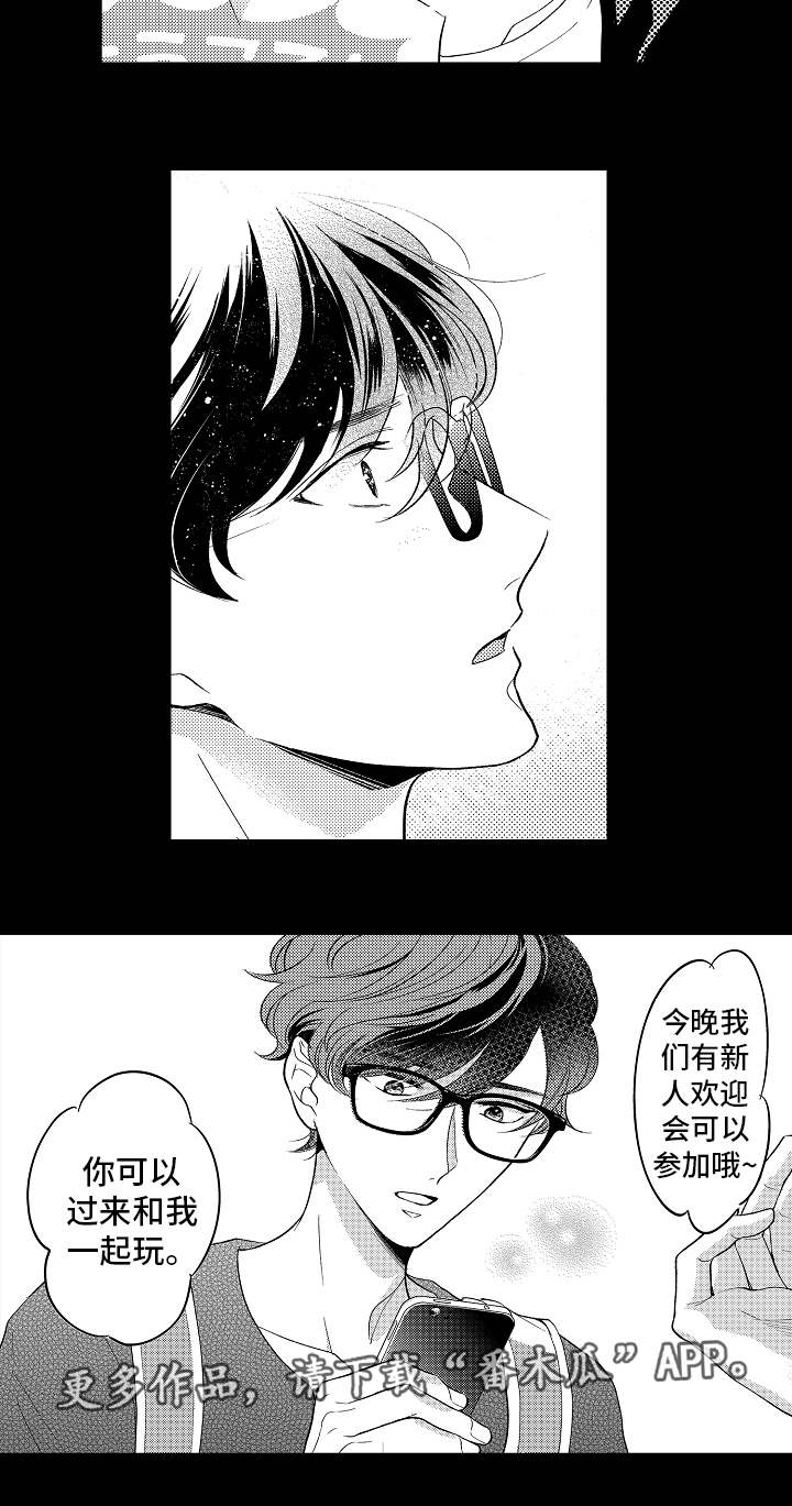 《告白阴谋》漫画最新章节第19章：梦魇免费下拉式在线观看章节第【8】张图片