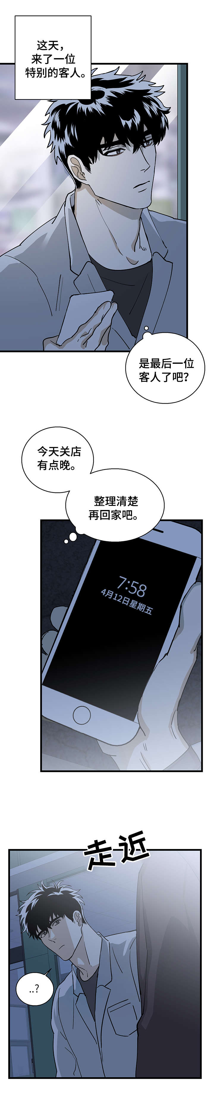 《联手调查》漫画最新章节第1章：药店免费下拉式在线观看章节第【6】张图片