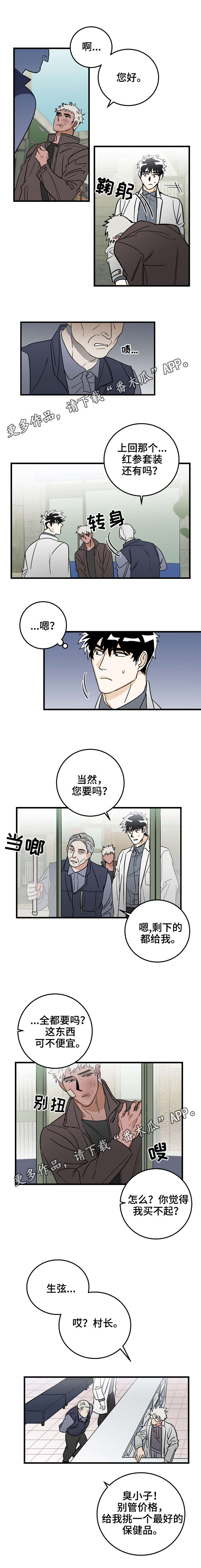 《联手调查》漫画最新章节第3章：不对劲免费下拉式在线观看章节第【2】张图片