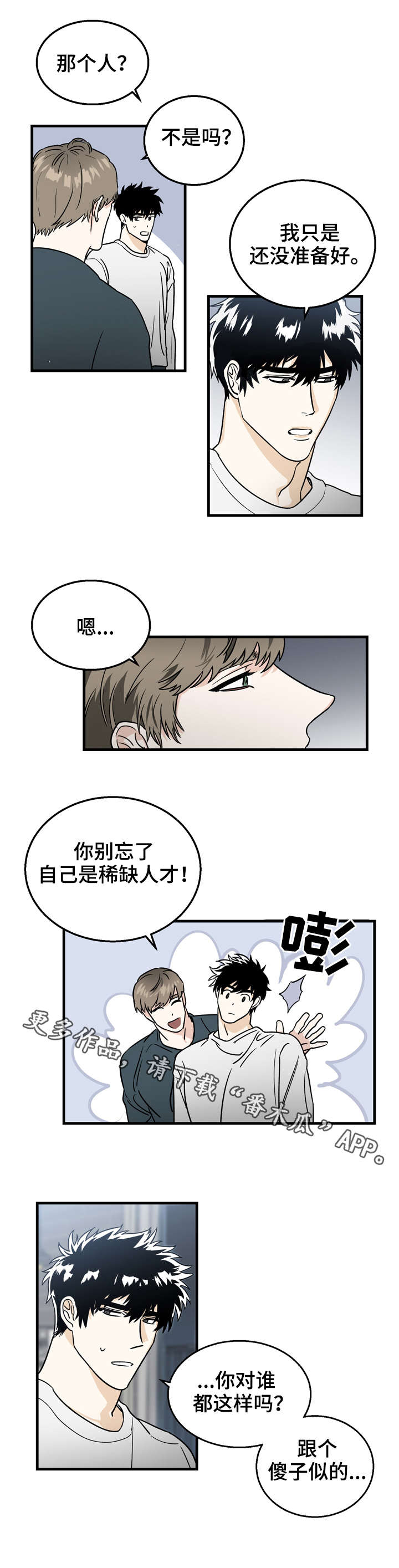 《联手调查》漫画最新章节第11章：确认免费下拉式在线观看章节第【6】张图片