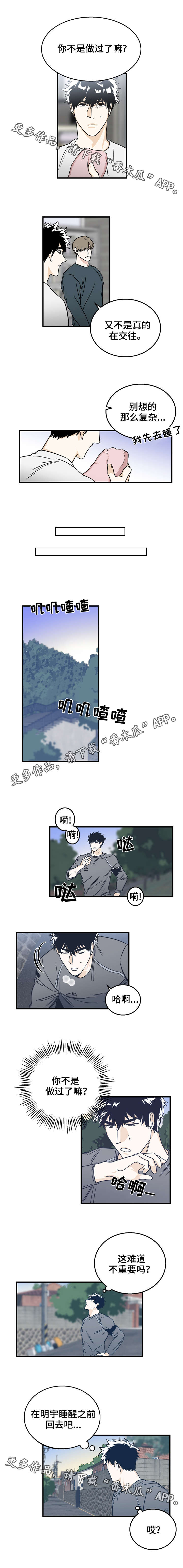 《联手调查》漫画最新章节第11章：确认免费下拉式在线观看章节第【4】张图片