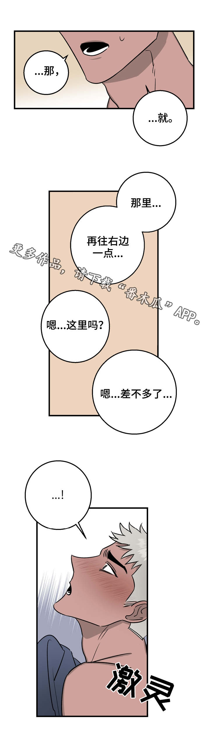 《联手调查》漫画最新章节第16章：高兴就好免费下拉式在线观看章节第【2】张图片