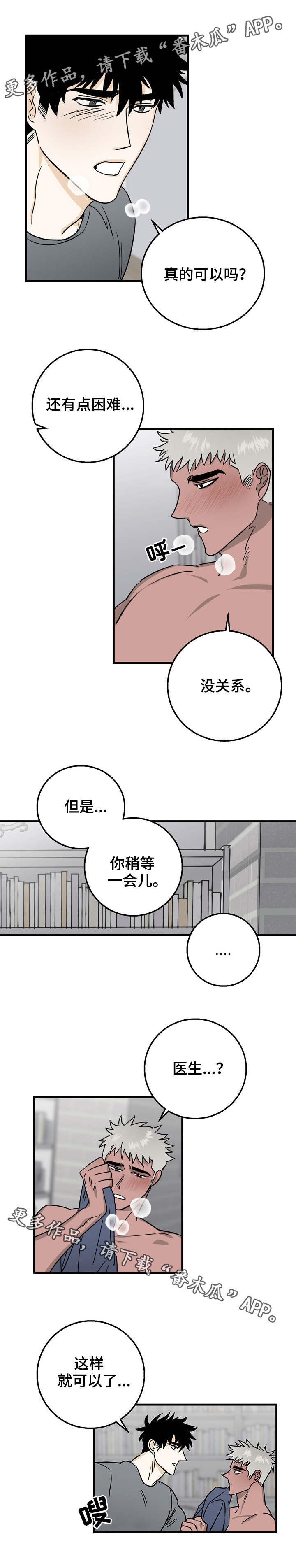 《联手调查》漫画最新章节第16章：高兴就好免费下拉式在线观看章节第【6】张图片