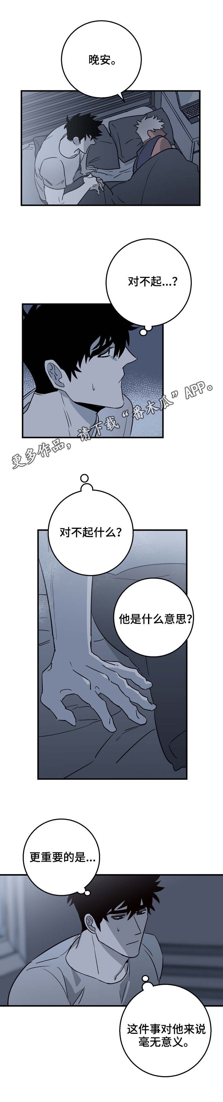 《联手调查》漫画最新章节第18章：不用负责免费下拉式在线观看章节第【5】张图片