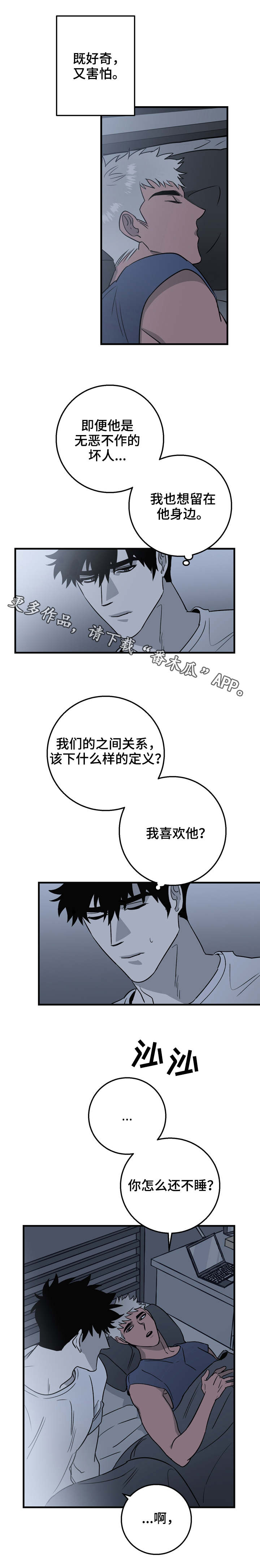 《联手调查》漫画最新章节第18章：不用负责免费下拉式在线观看章节第【9】张图片