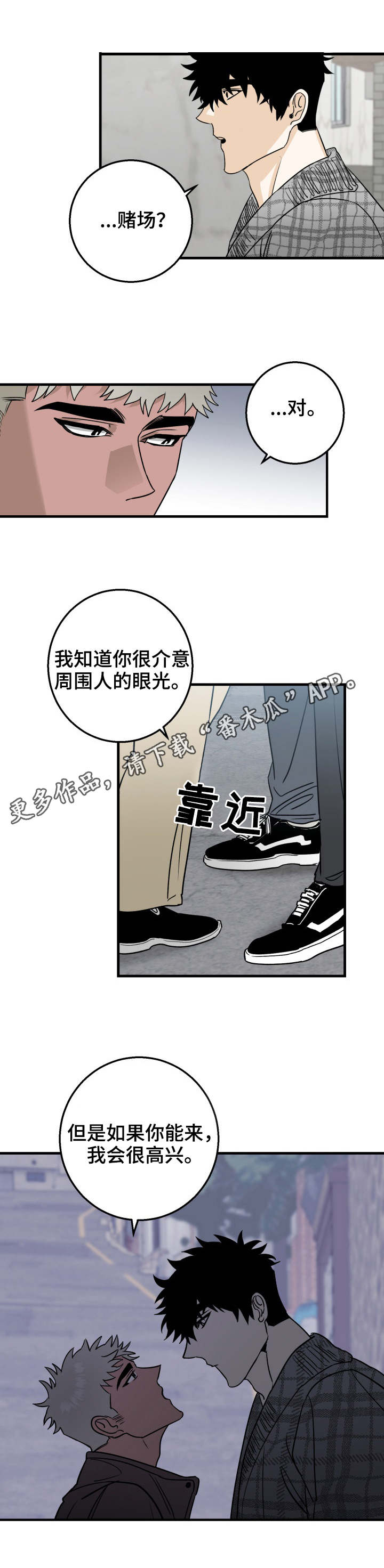 《联手调查》漫画最新章节第20章：退钱免费下拉式在线观看章节第【7】张图片