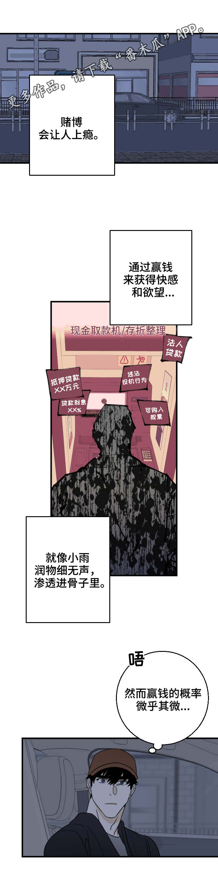 《联手调查》漫画最新章节第23章：来早了免费下拉式在线观看章节第【6】张图片