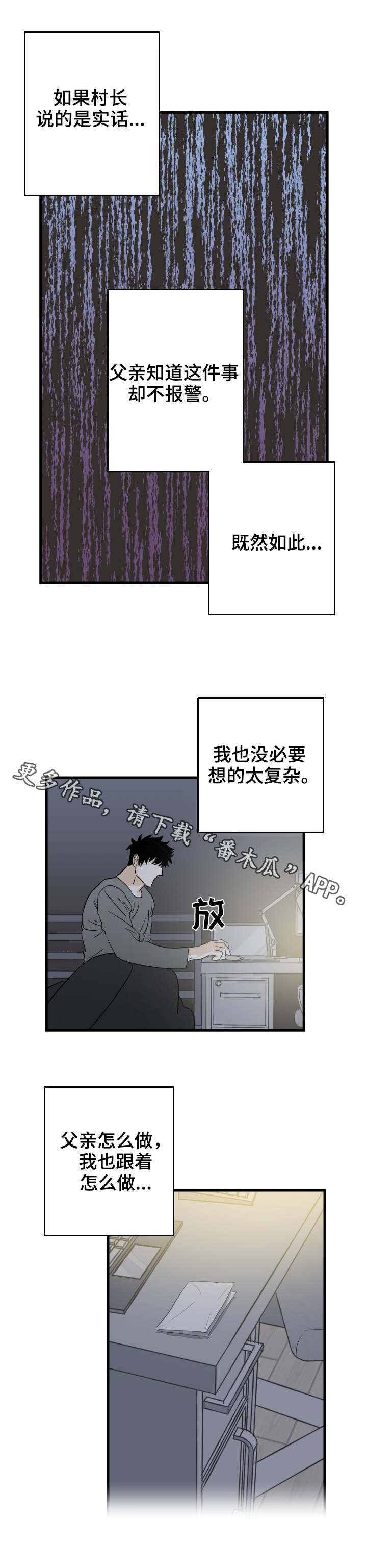 《联手调查》漫画最新章节第23章：来早了免费下拉式在线观看章节第【9】张图片