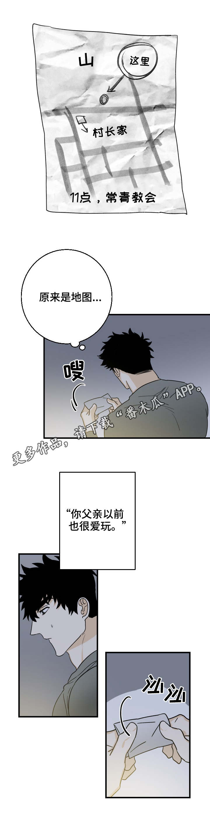 《联手调查》漫画最新章节第23章：来早了免费下拉式在线观看章节第【10】张图片