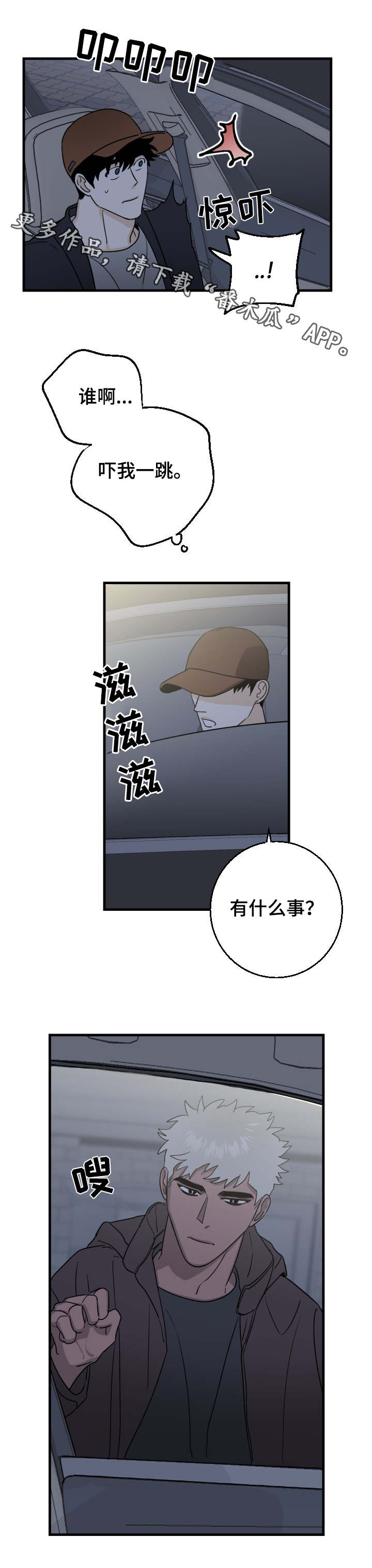 《联手调查》漫画最新章节第23章：来早了免费下拉式在线观看章节第【5】张图片