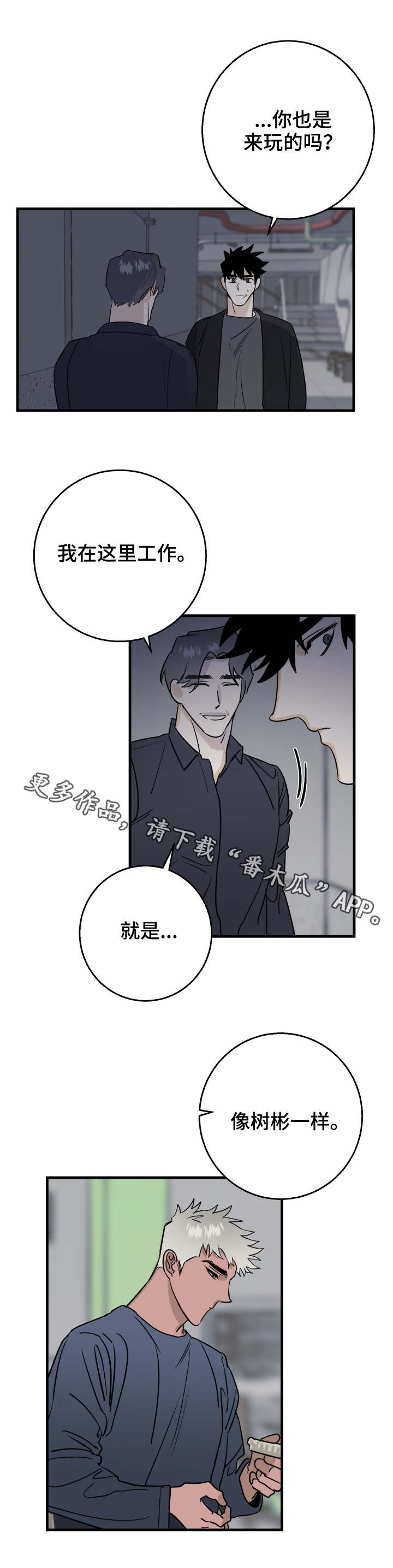 《联手调查》漫画最新章节第25章：不祥的预感免费下拉式在线观看章节第【9】张图片