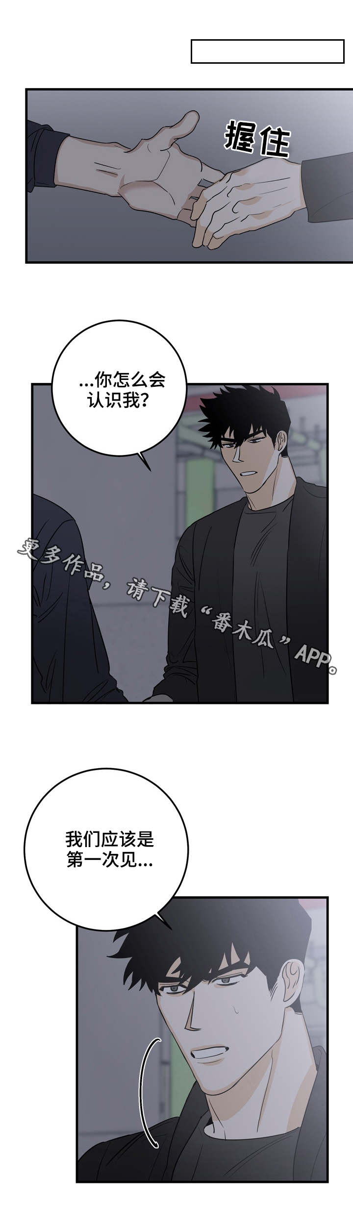 《联手调查》漫画最新章节第25章：不祥的预感免费下拉式在线观看章节第【1】张图片