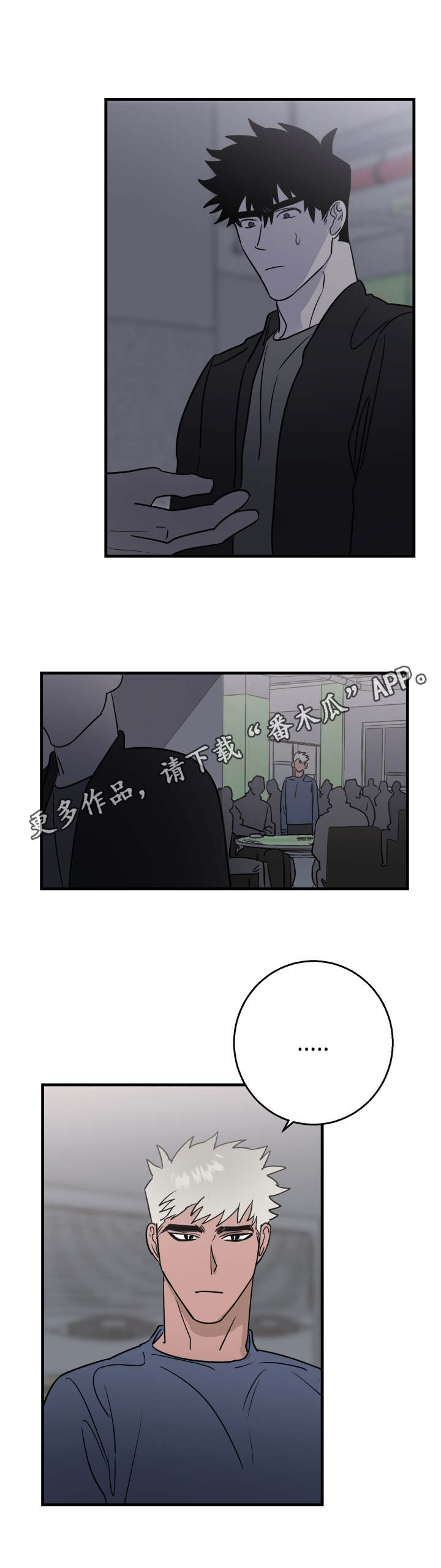 《联手调查》漫画最新章节第25章：不祥的预感免费下拉式在线观看章节第【4】张图片