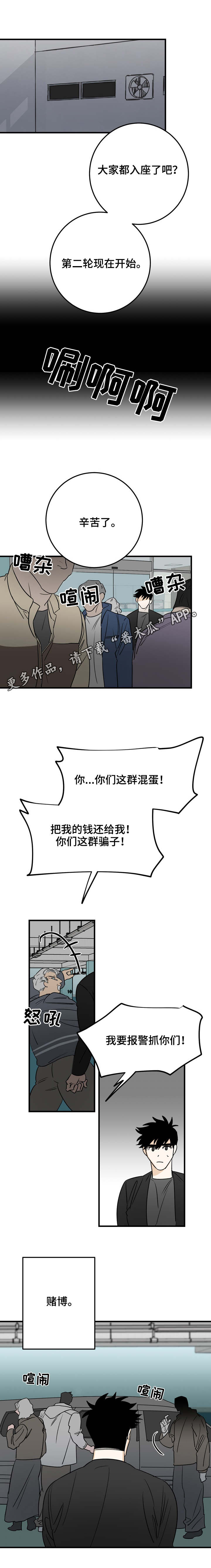 《联手调查》漫画最新章节第27章：清场免费下拉式在线观看章节第【5】张图片