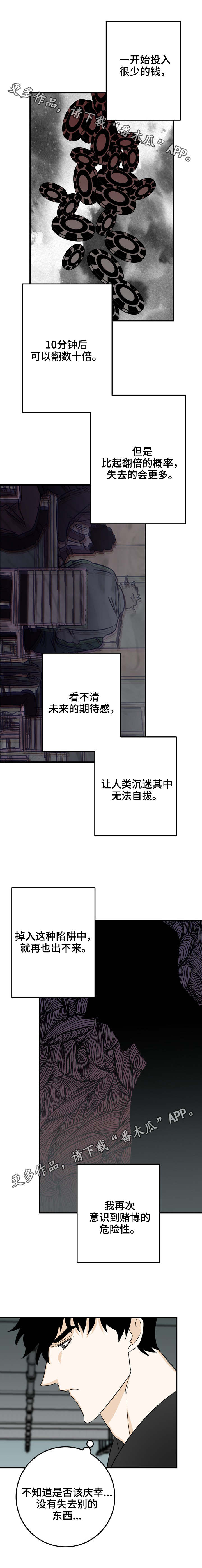 《联手调查》漫画最新章节第27章：清场免费下拉式在线观看章节第【4】张图片